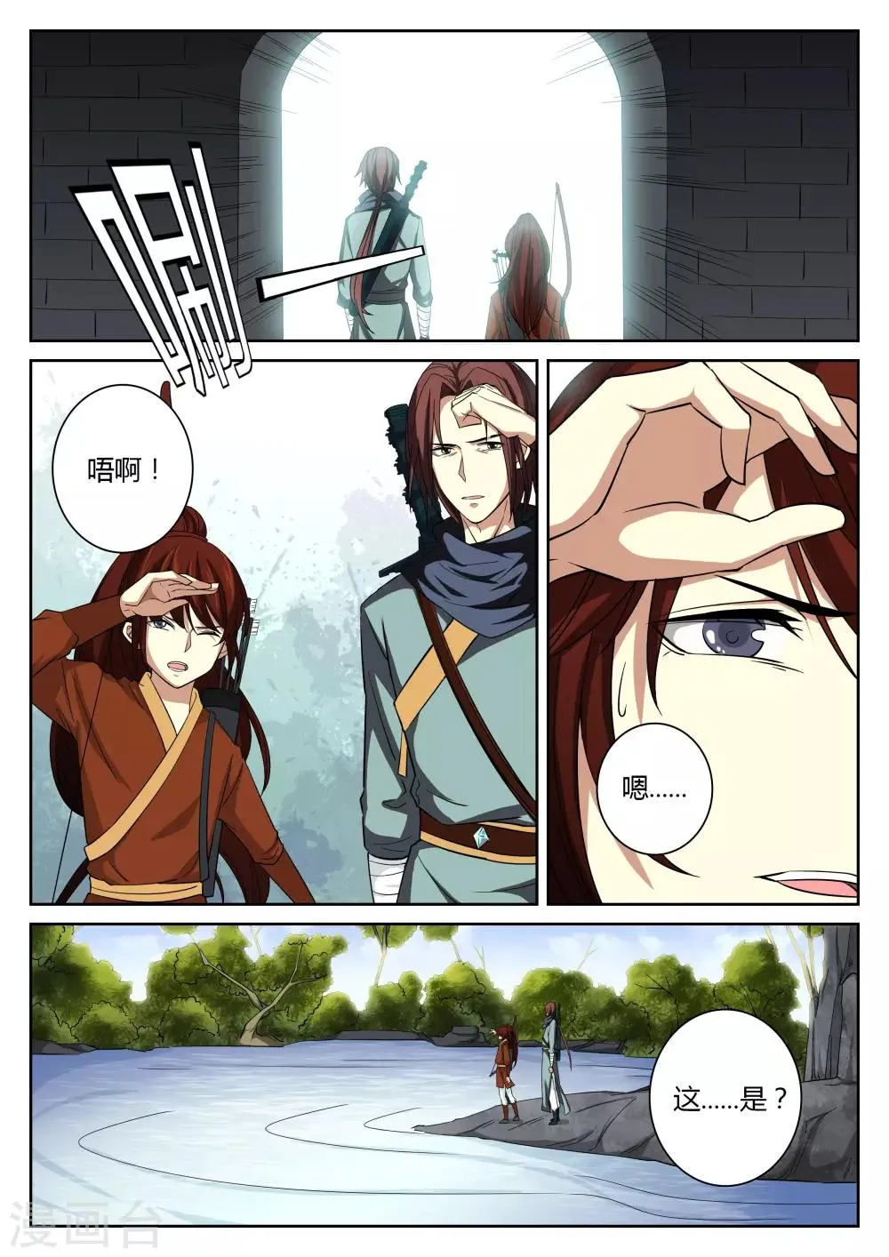 第63话 第3页
