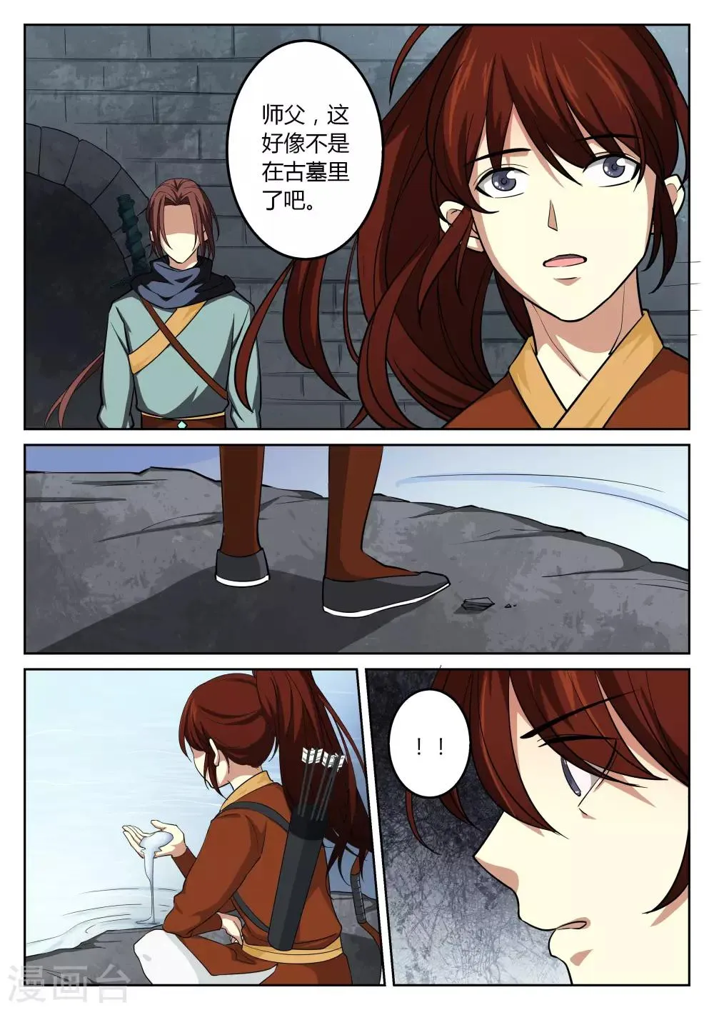 第63话 第4页