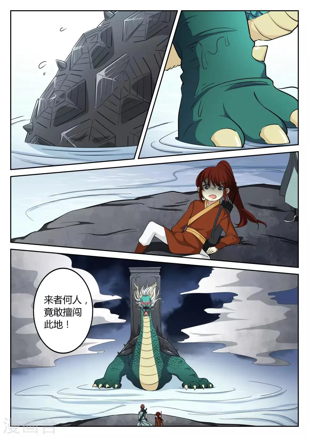 第63话 第5页