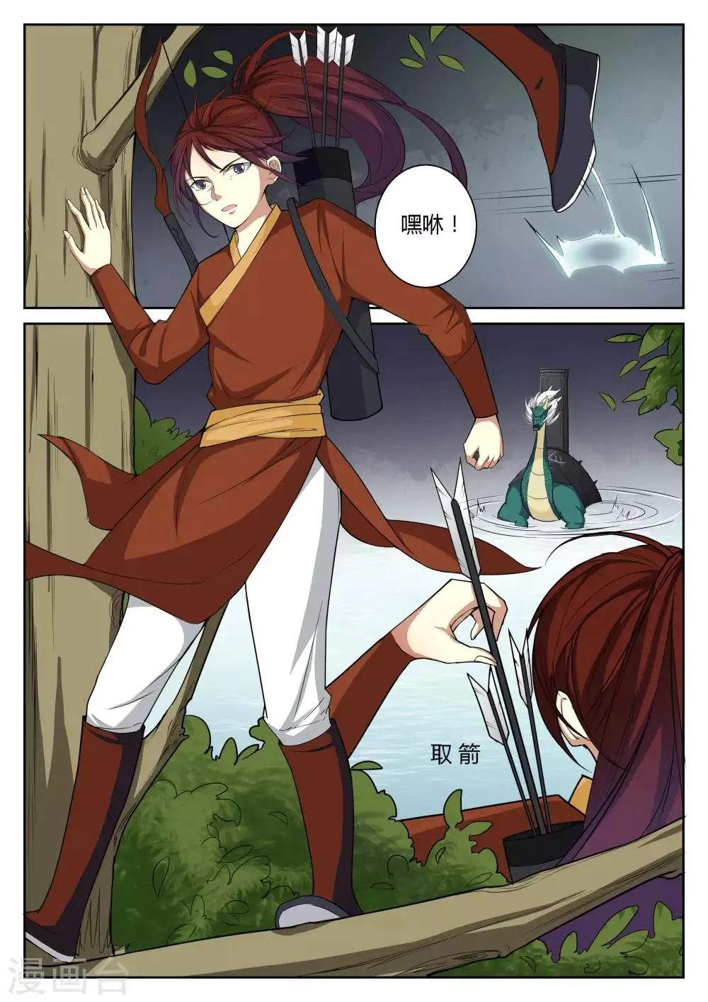 第65话 第1页