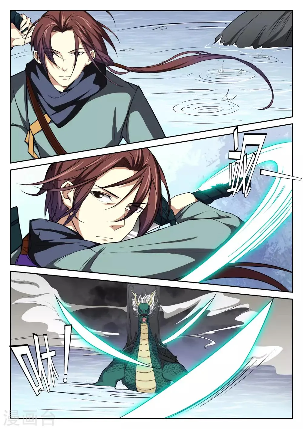 第65话 第2页