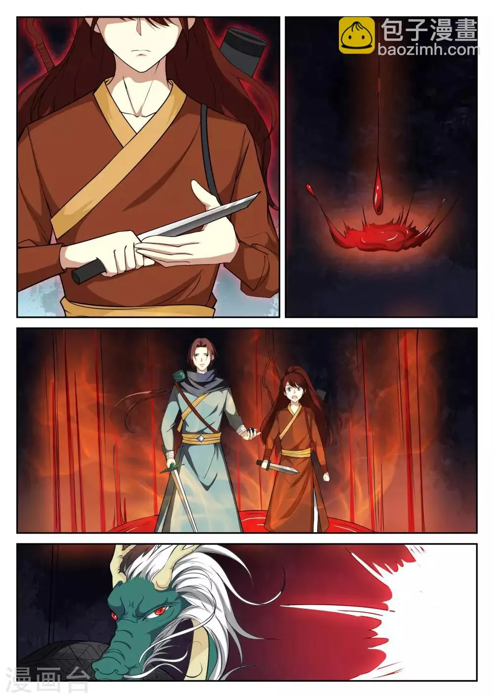 第67话 第2页