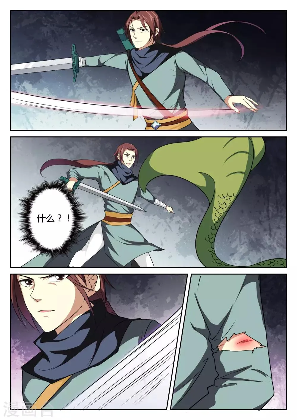 第69话 第1页