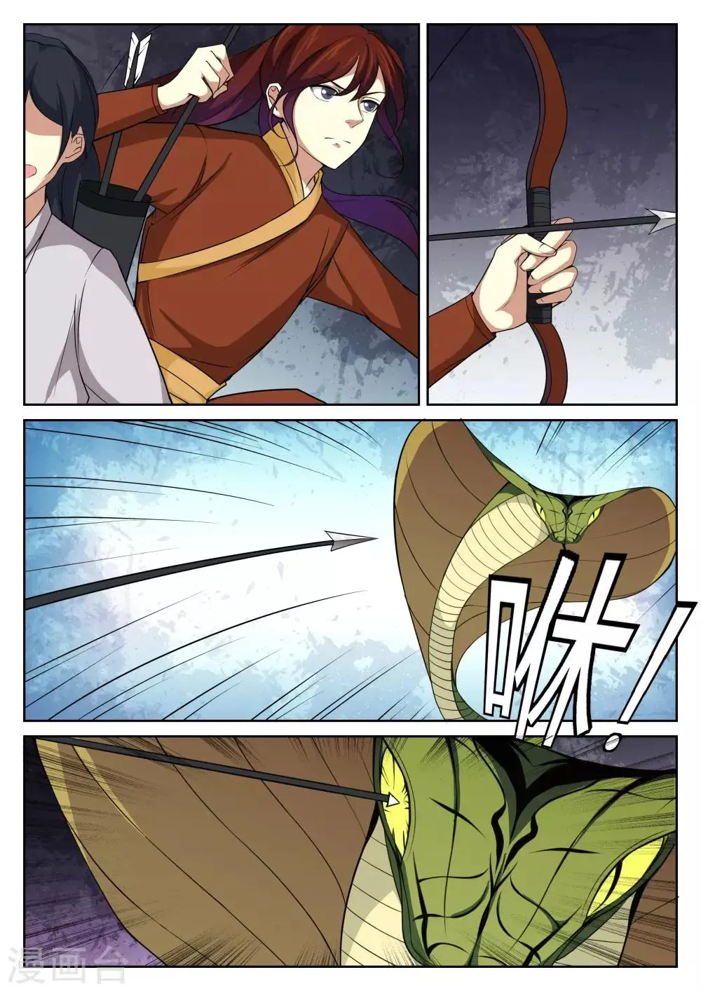 第69话 第2页