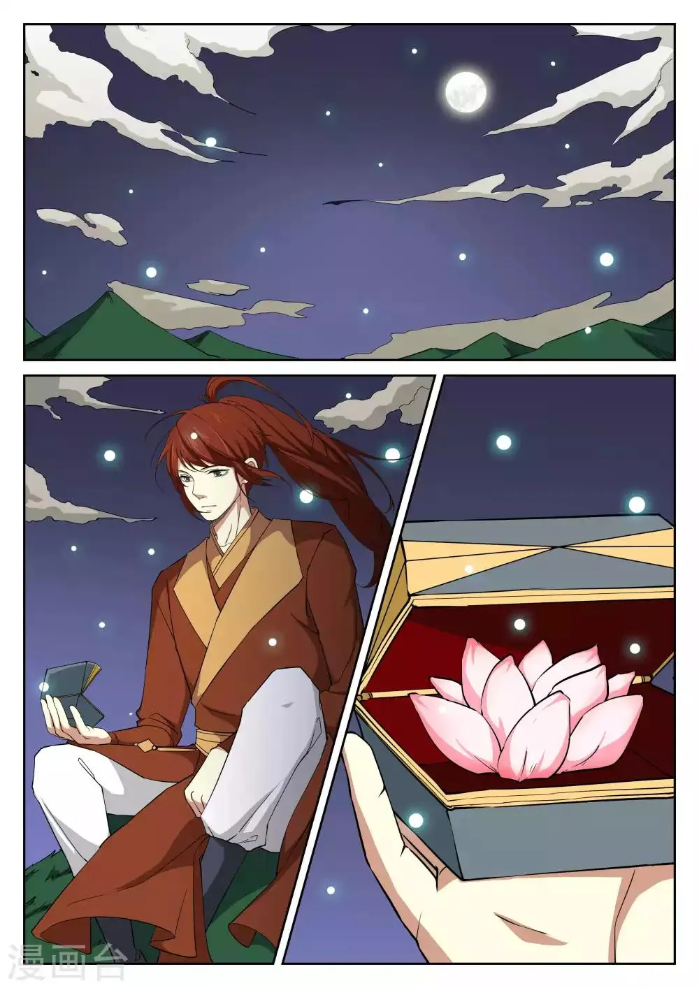 第71话 第1页