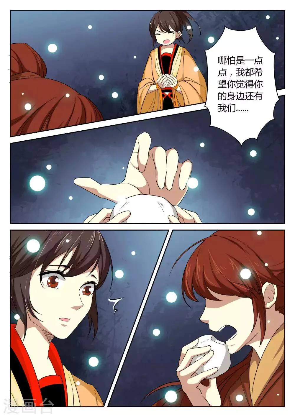 第73话 第2页