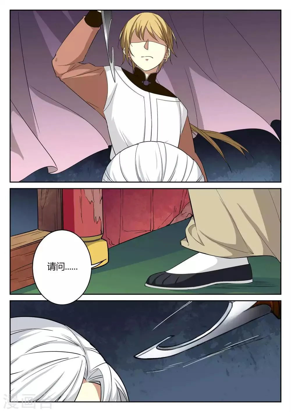 第75话 第1页