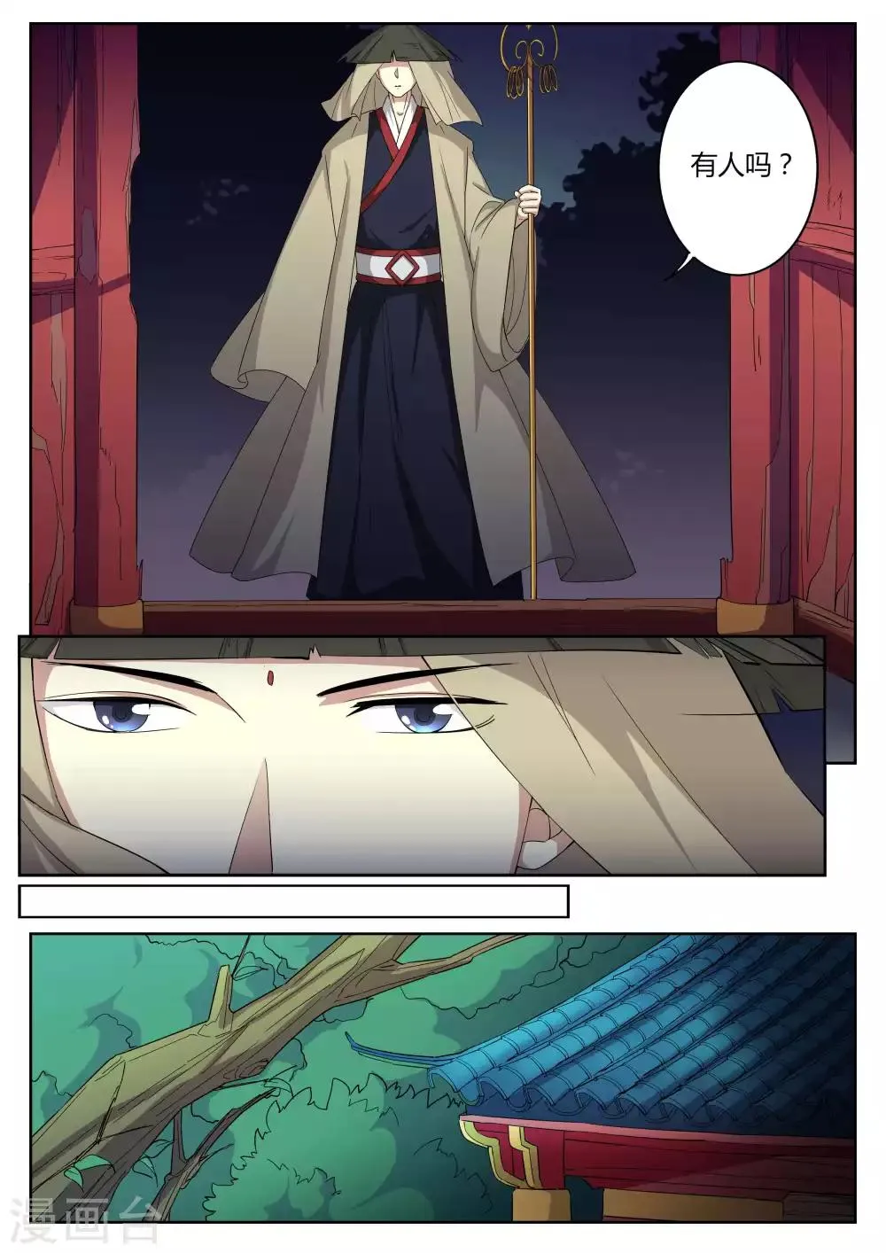 第75话 第2页