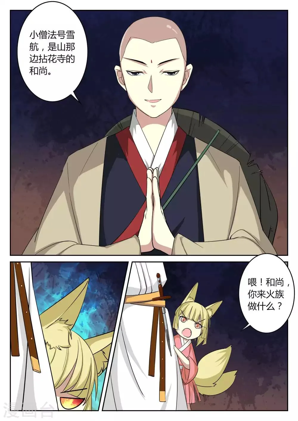 第75话 第5页