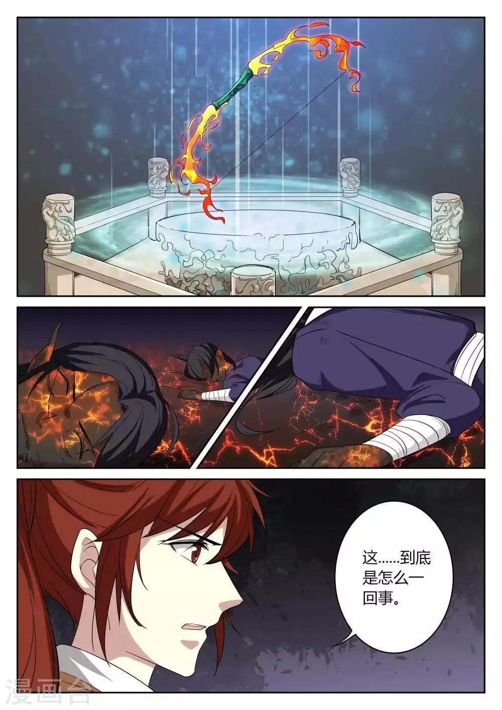 第77话 第1页