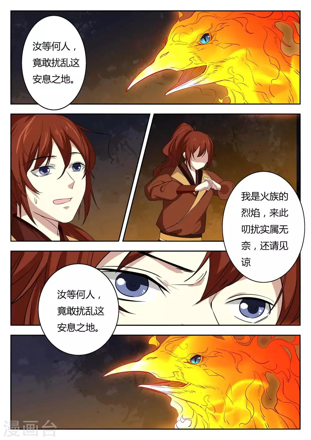 第79话 第4页