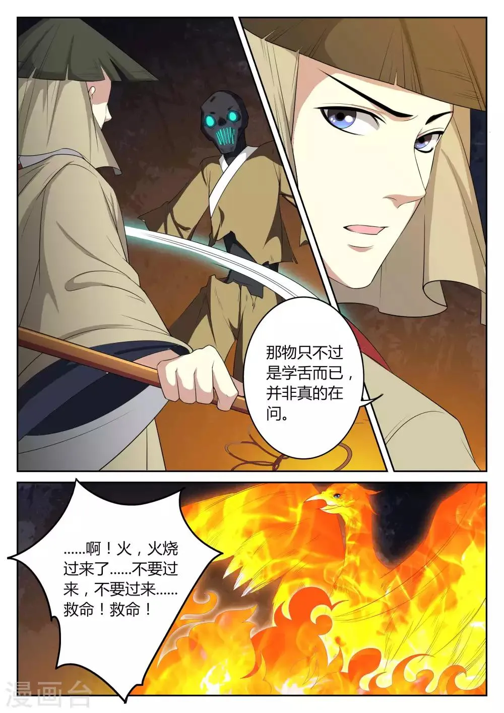 第79话 第5页