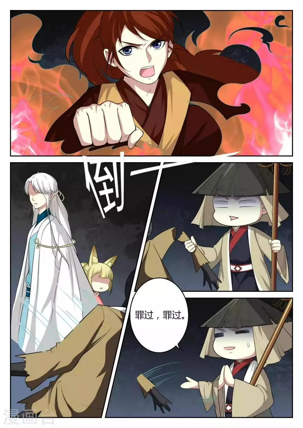 第81话 第1页