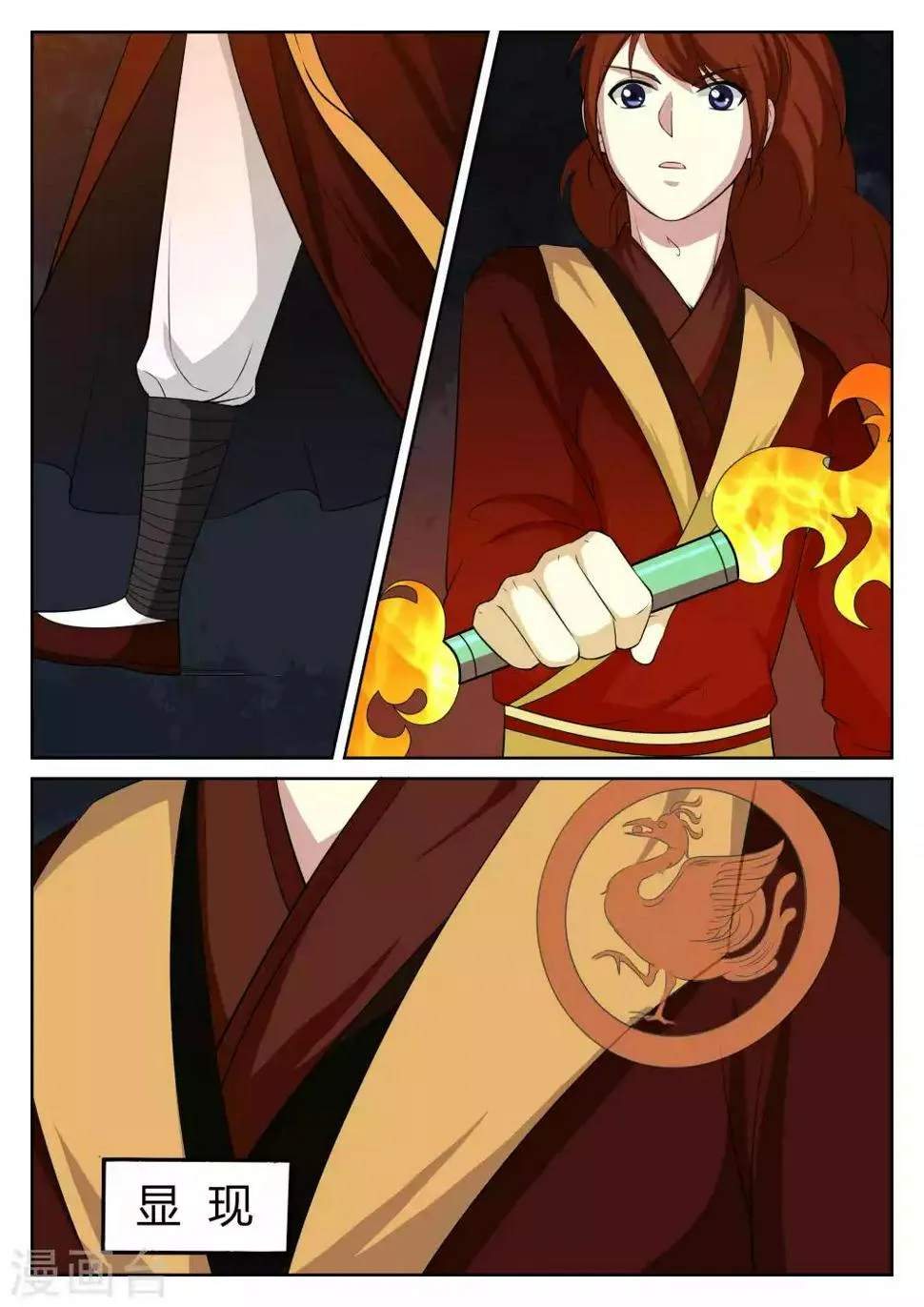 第81话 第2页