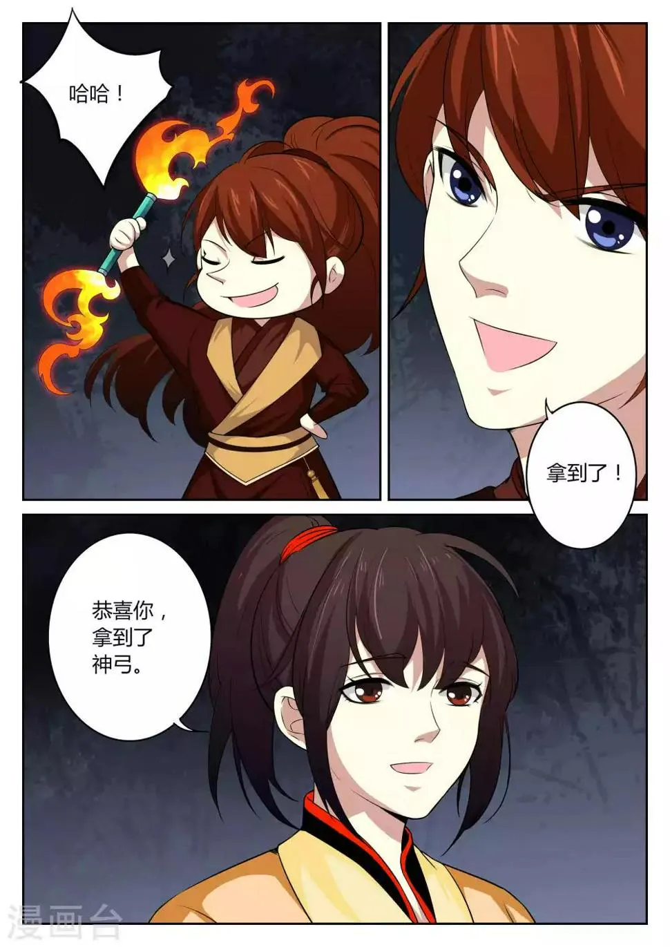第81话 第3页