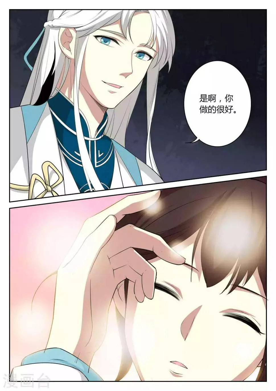 第81话 第5页