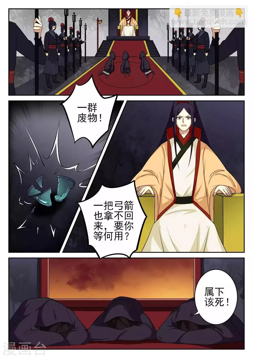 第82话 第3页