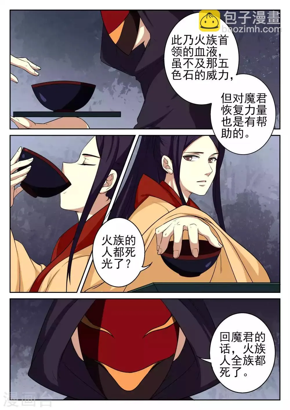 第82话 第6页