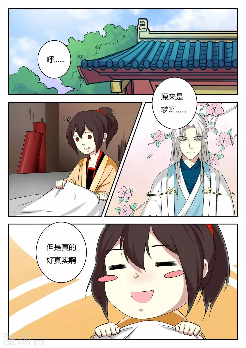 第83话 第4页