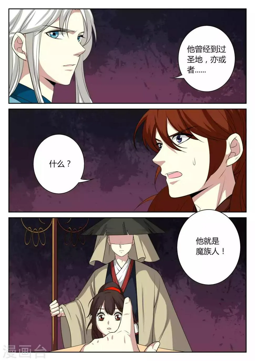 第84话 第5页