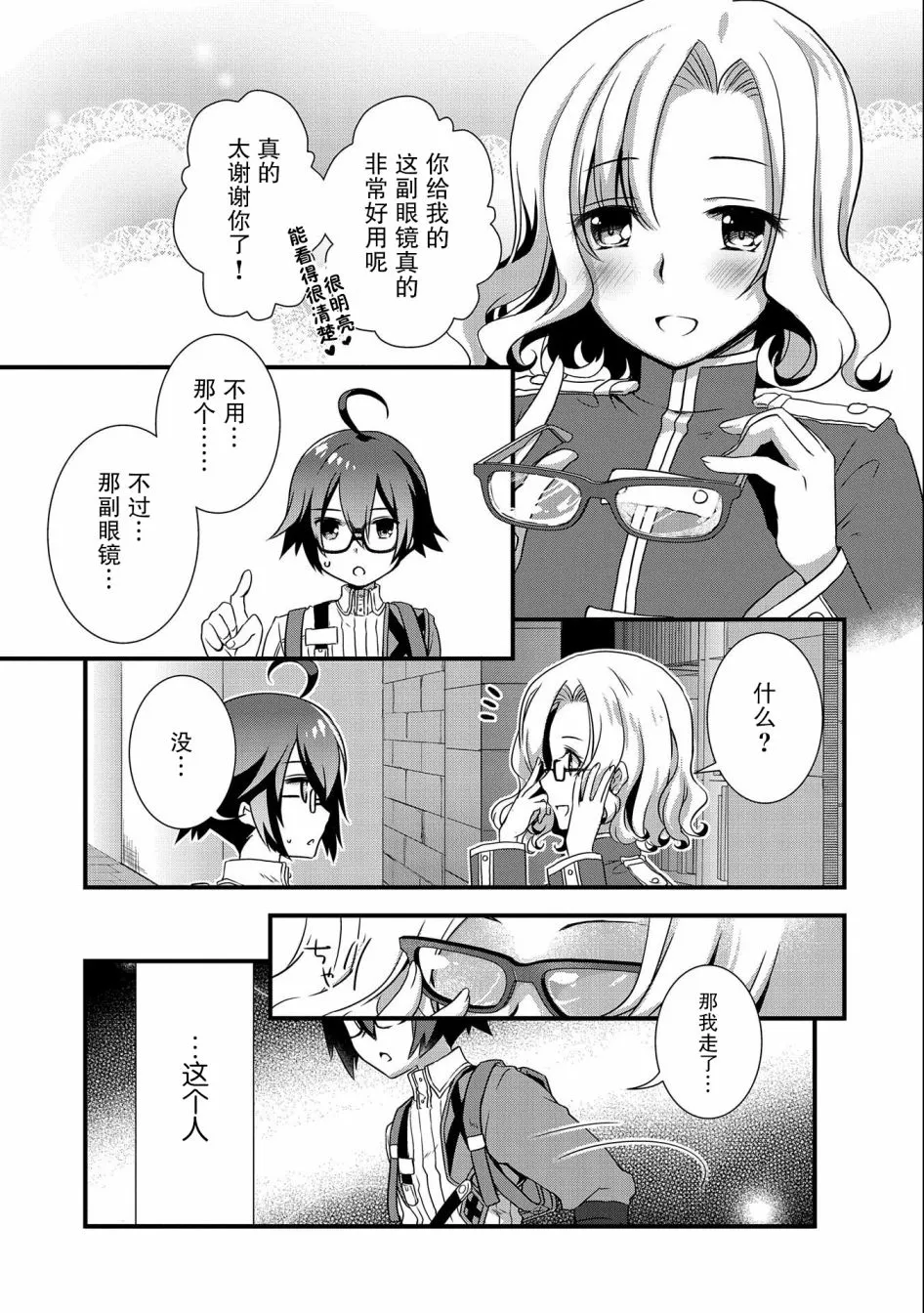 第17话 第3页