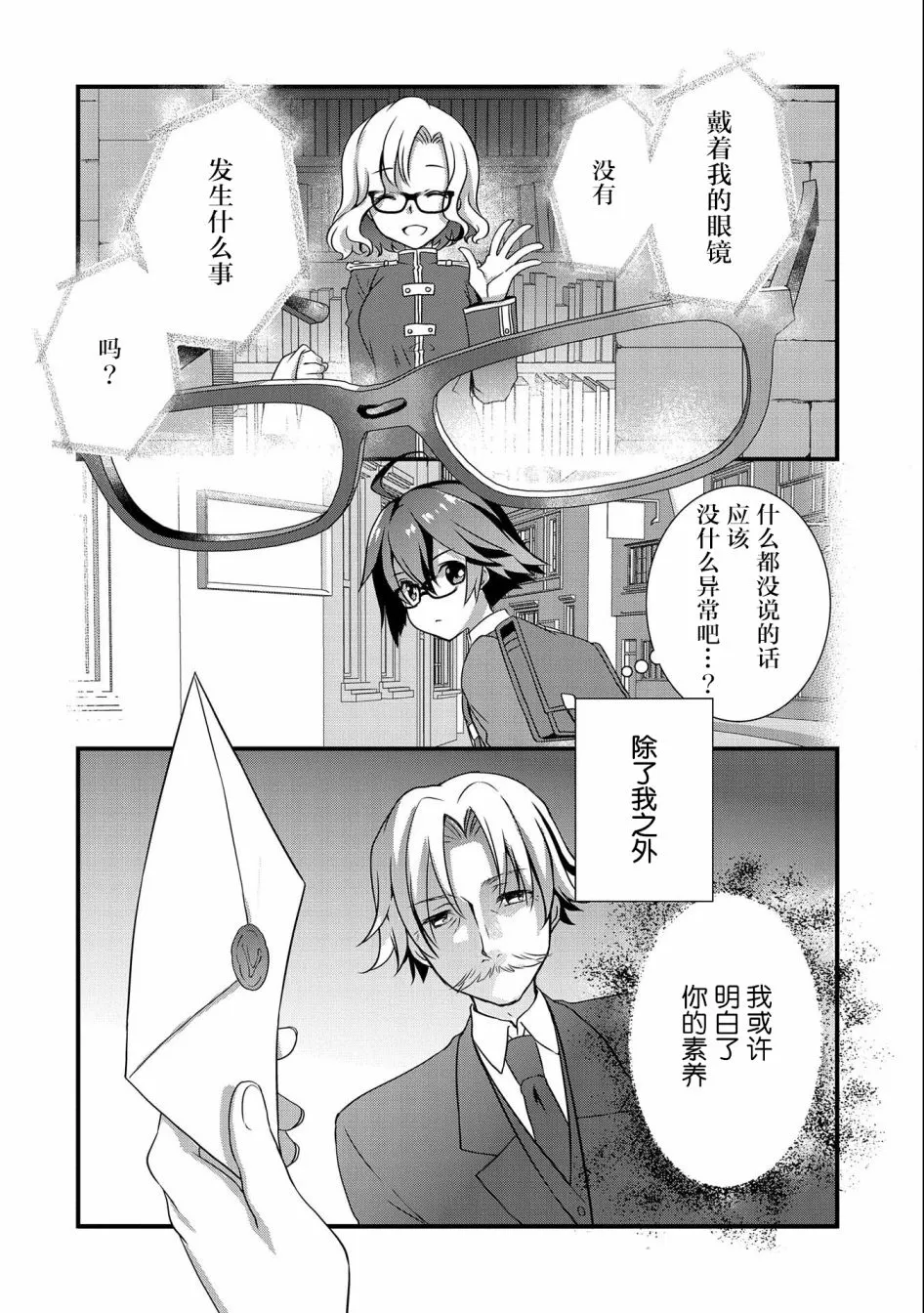 第17话 第4页