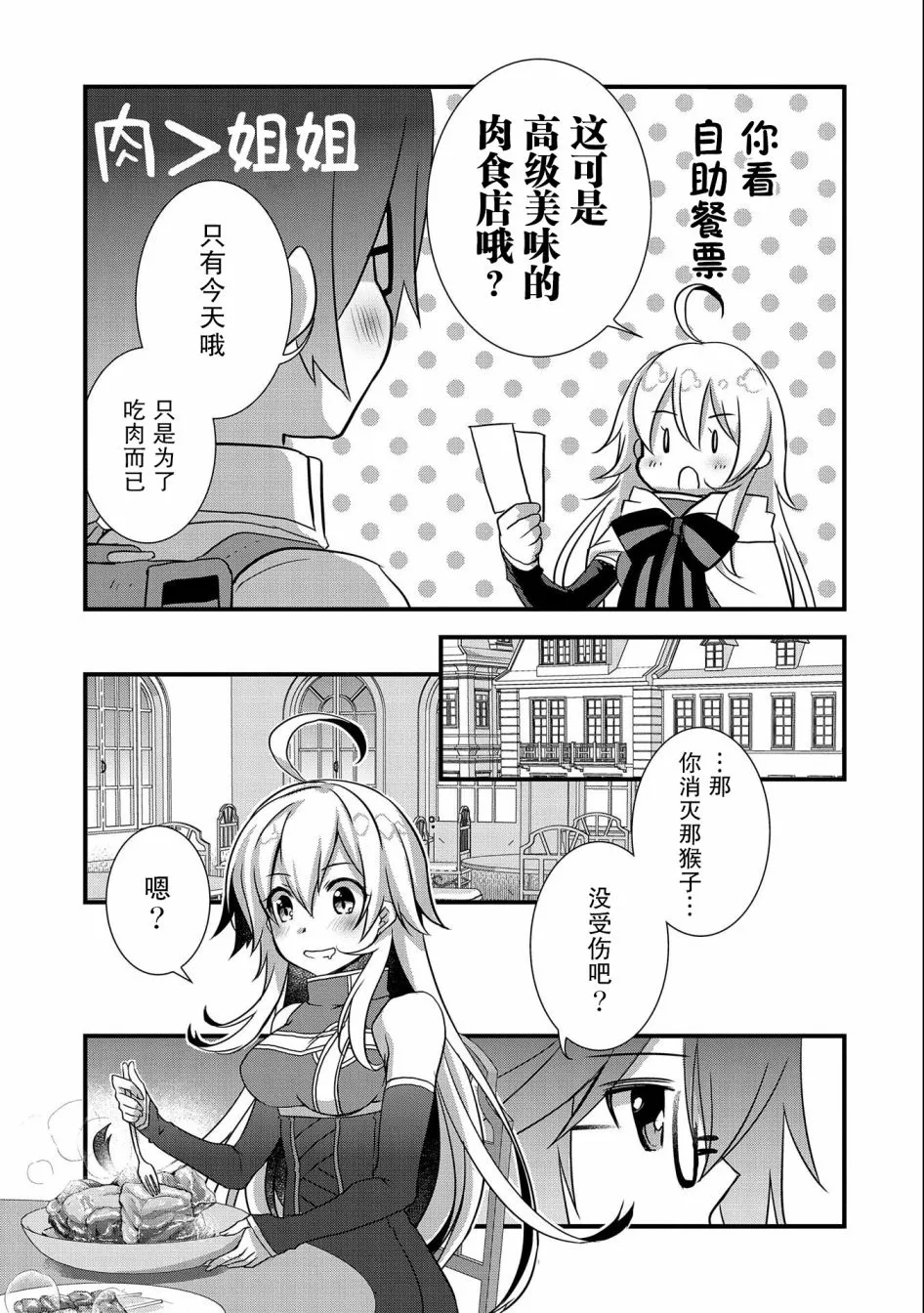 第17话 第7页