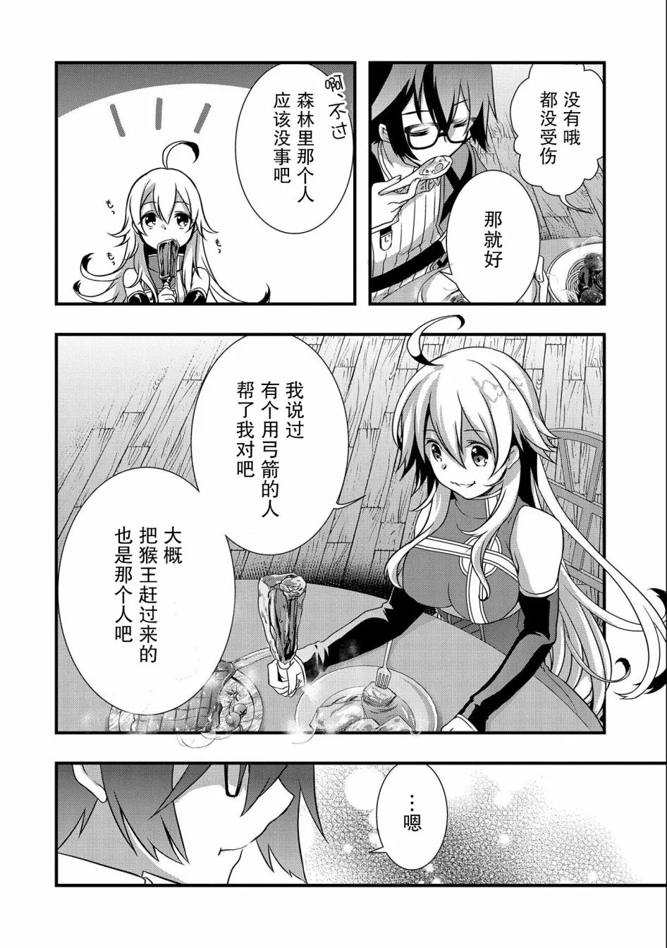 第17话 第8页