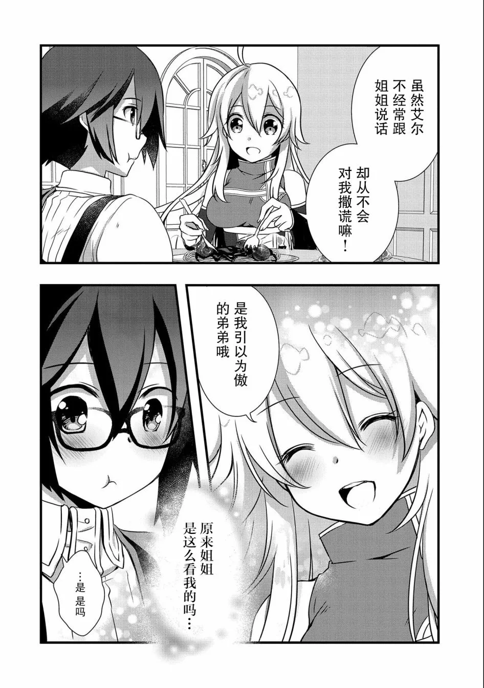 第17话 第10页