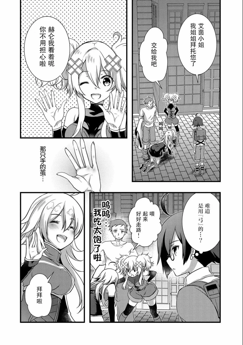 第17话 第12页
