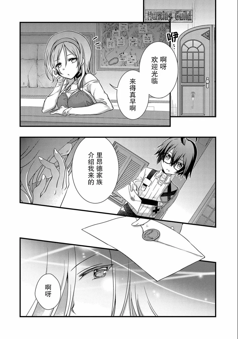 第17话 第14页