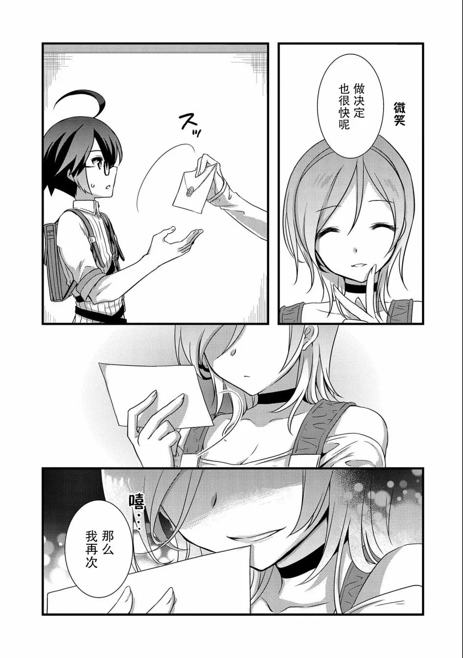 第17话 第15页
