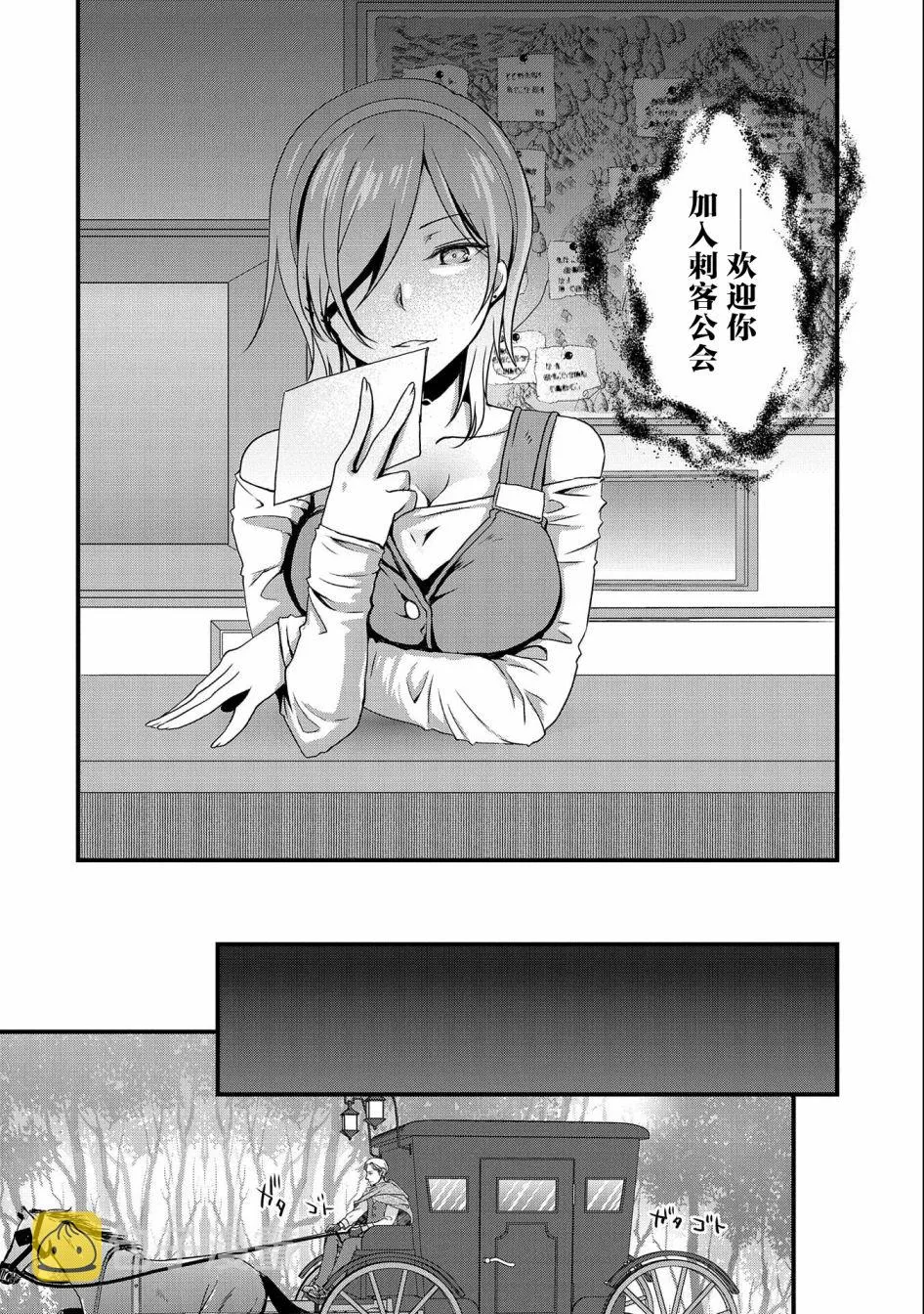 第17话 第16页