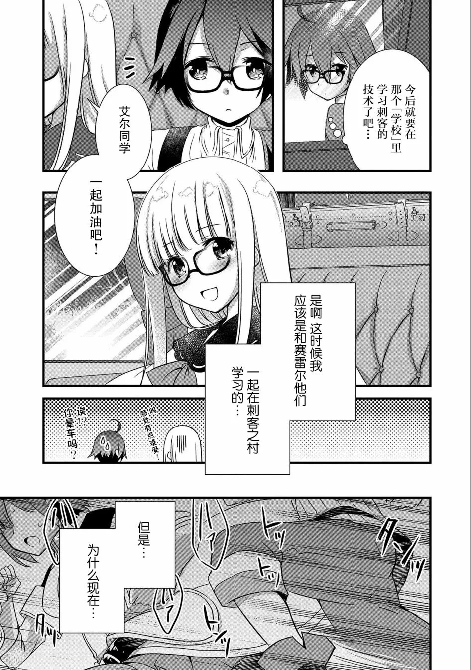第17话 第17页