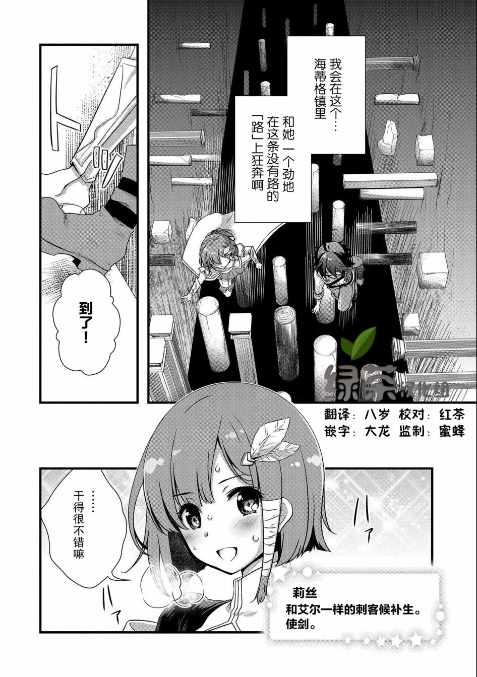 第17话 第18页