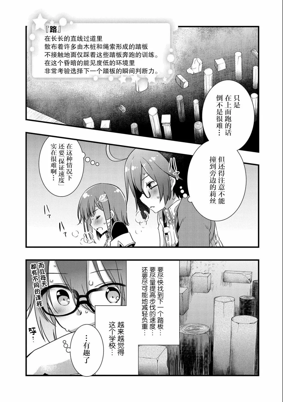 第17话 第19页