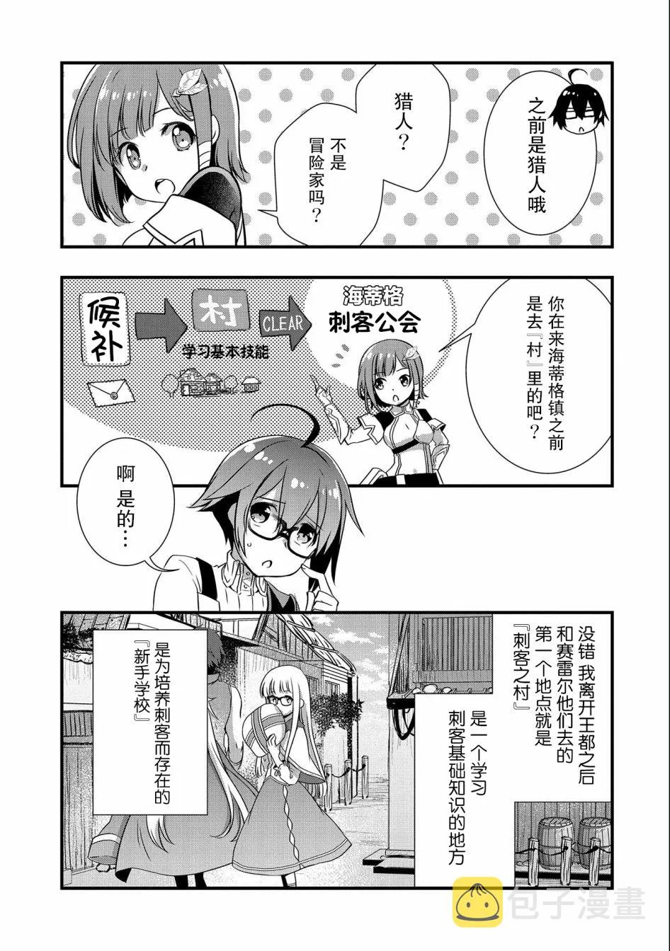 第17话 第21页