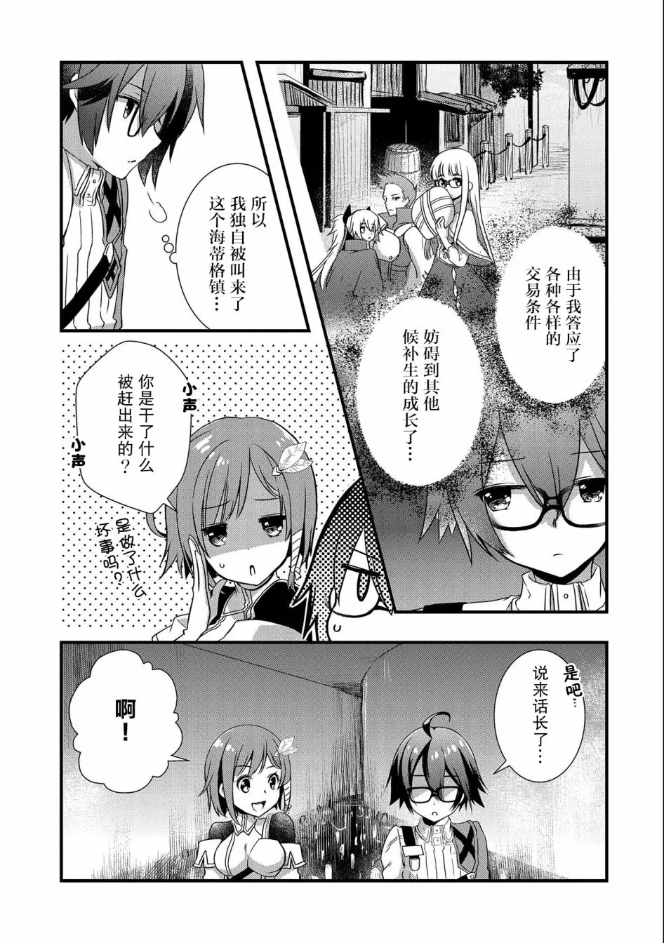 第17话 第23页