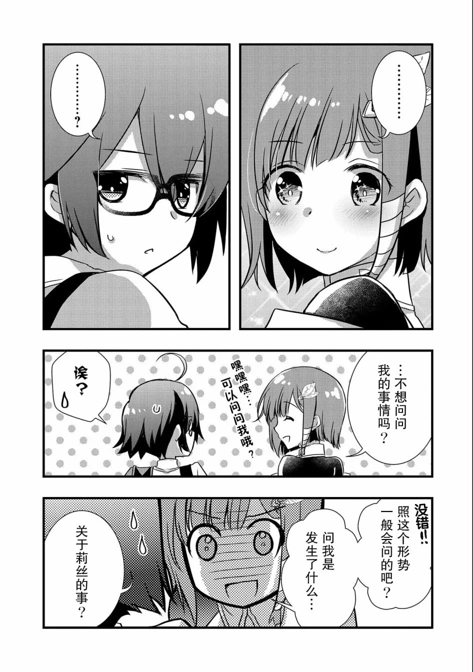 第17话 第25页