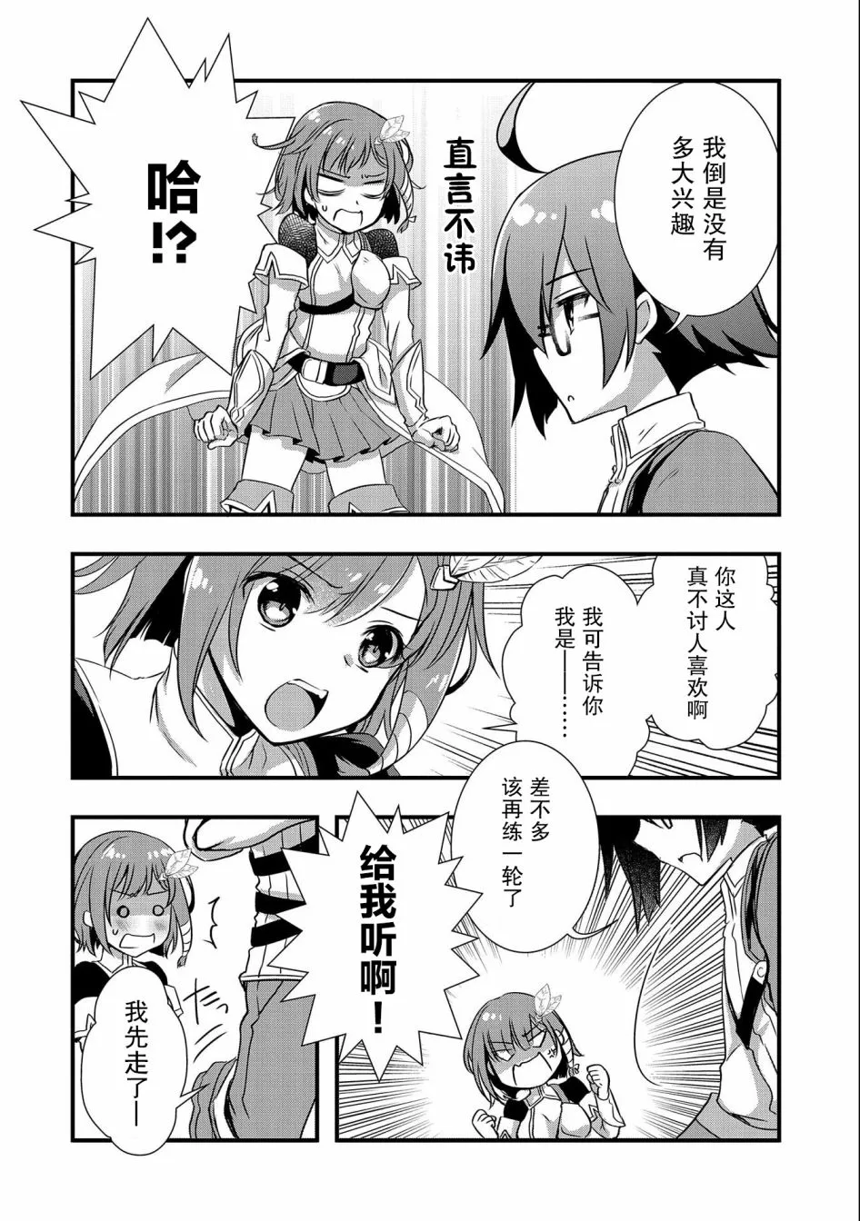 第17话 第26页
