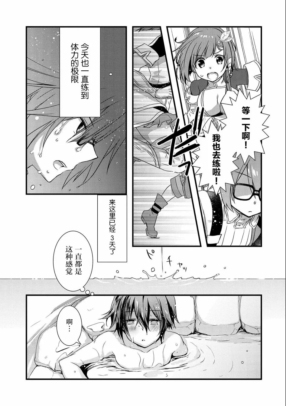 第17话 第27页