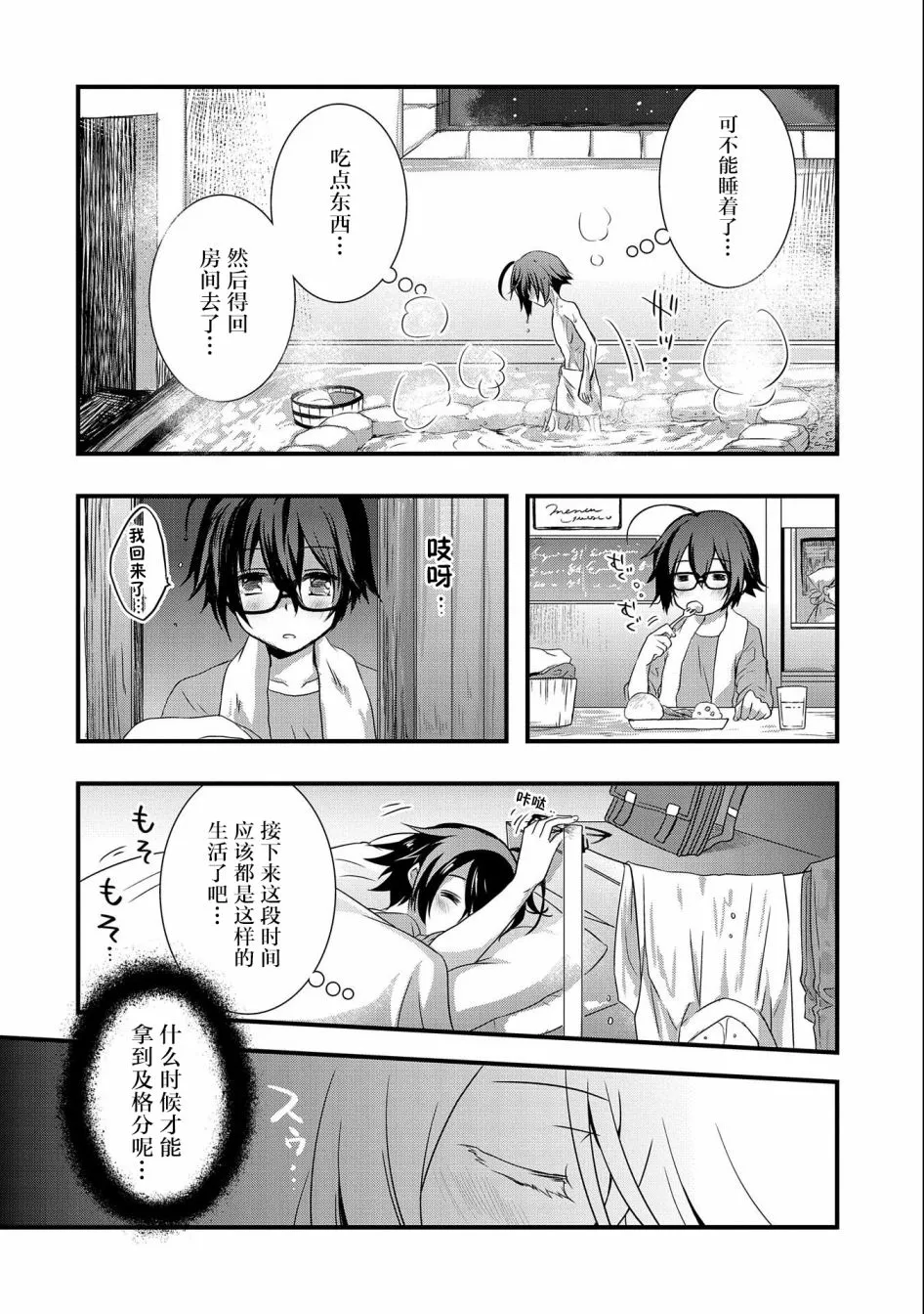 第17话 第28页