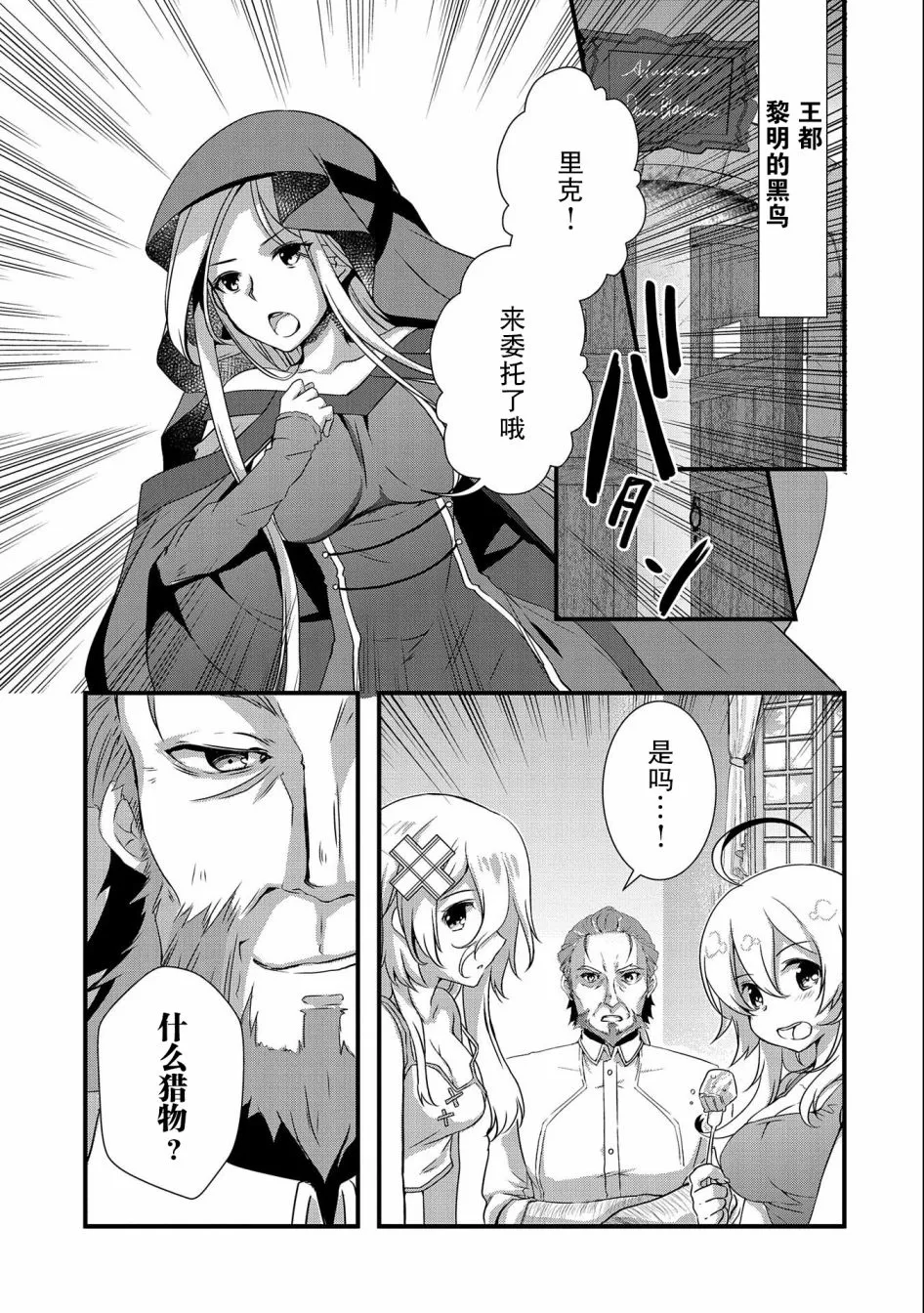 第17话 第29页
