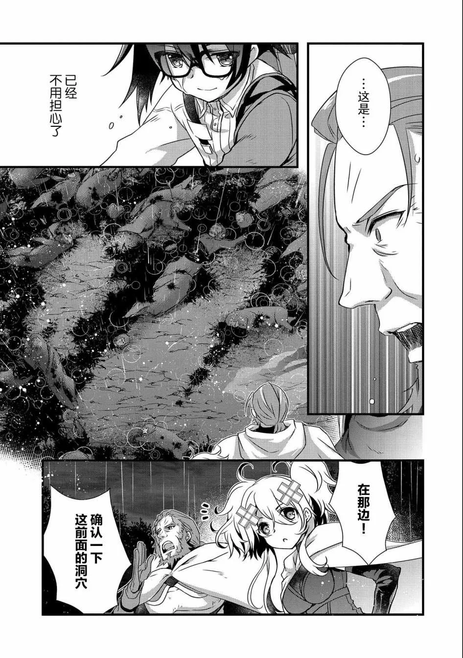 第16话 第7页