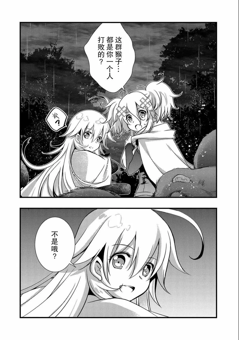 第16话 第10页