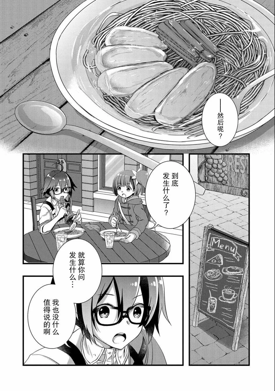 第16话 第18页