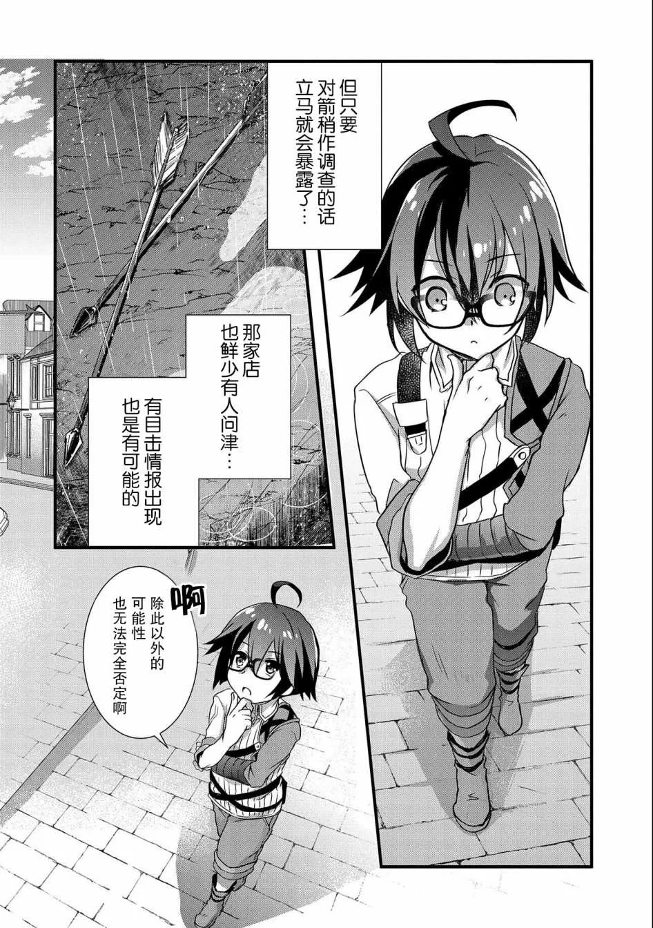第16话 第28页