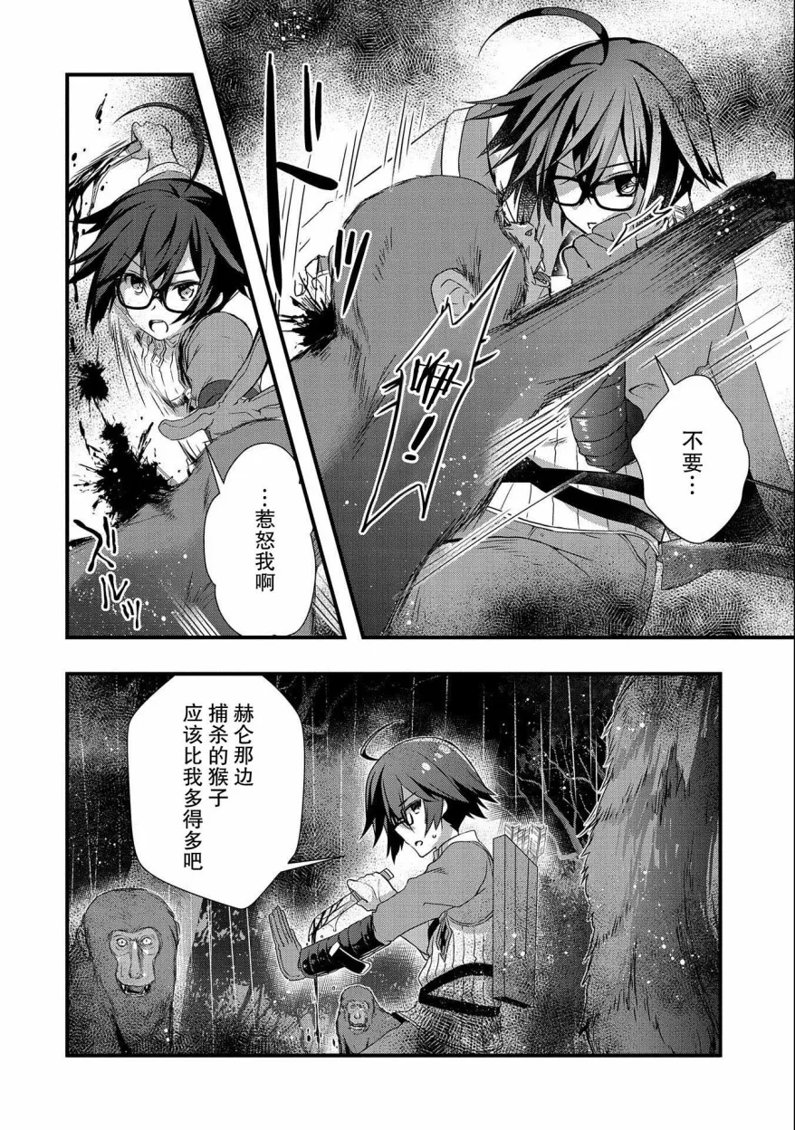 第15话 第6页
