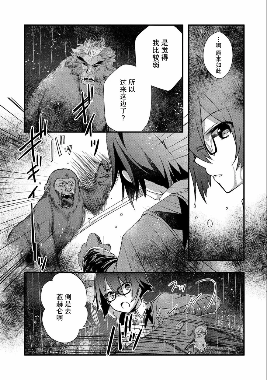 第15话 第7页