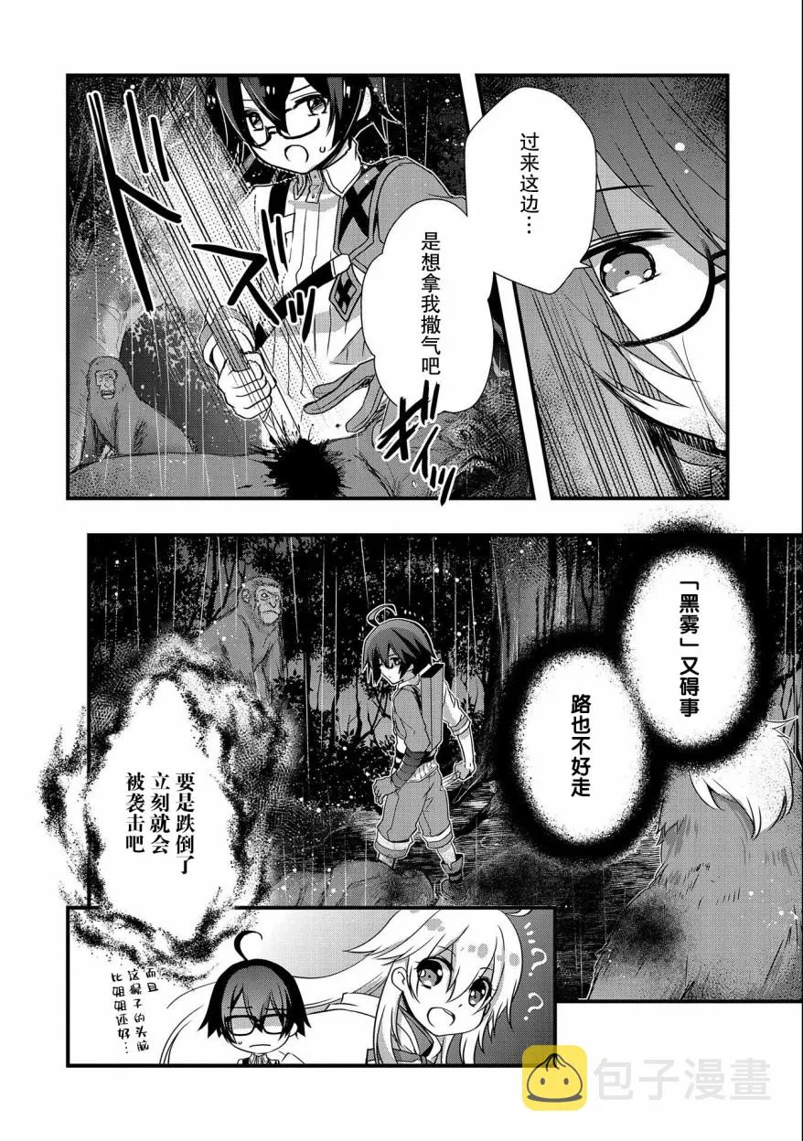 第15话 第8页